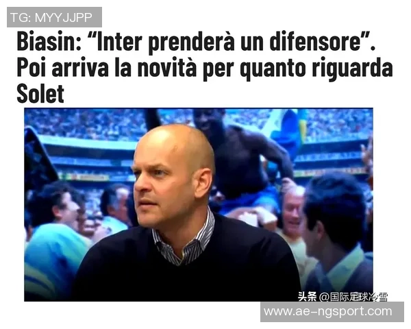 国米官方称不需引援实则暗中寻觅右边卫人选 国米官方称不需引援实则暗中寻觅右边卫人选