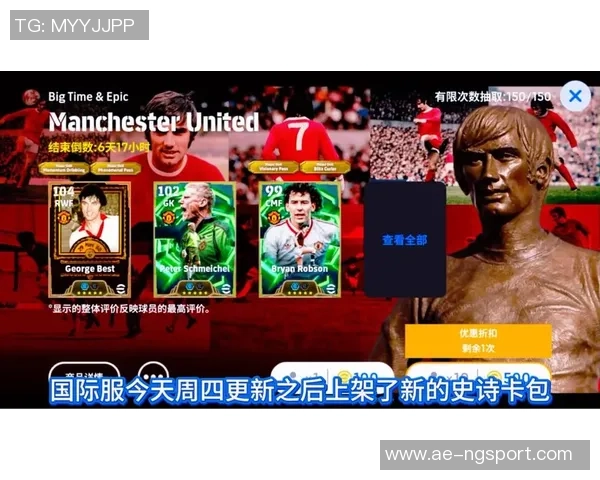 曼联深情追忆贝斯特与比尔福克斯的传奇人生与永恒影响