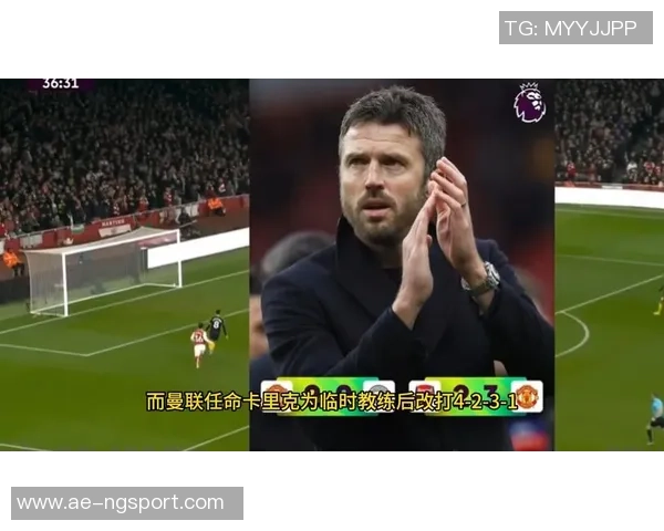 希勒点评曼联与热刺之战：平局虽公正但两队表现均显不足